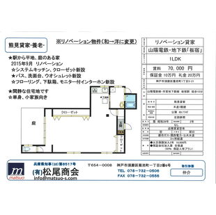 中野区新井5丁目