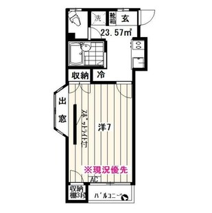 中野区新井5丁目