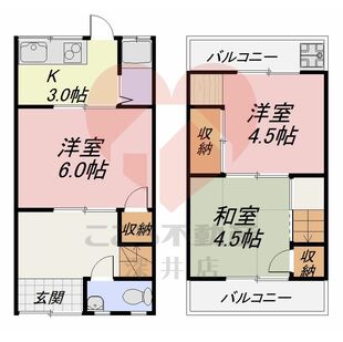 中野区新井5丁目