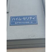 物件名が入ります