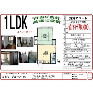 中野区新井5丁目