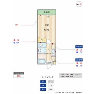 中野区新井5丁目