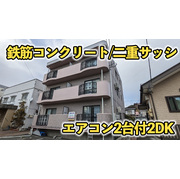 物件名が入ります