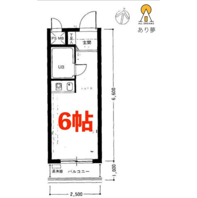 物件画像