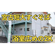 物件名が入ります