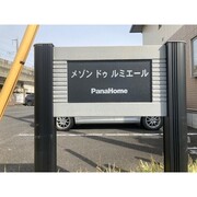 物件名が入ります
