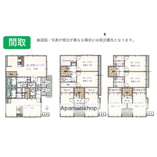 中野区新井5丁目