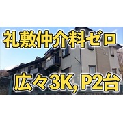 物件名が入ります