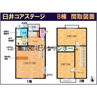 中野区新井5丁目