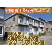 物件名が入ります