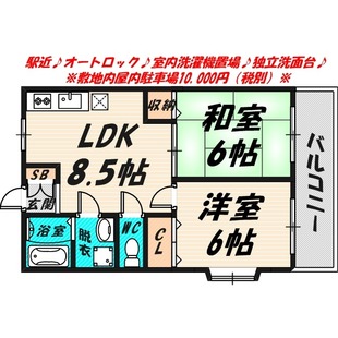 中野区新井5丁目