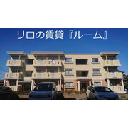 物件名が入ります