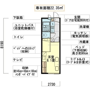 中野区新井5丁目