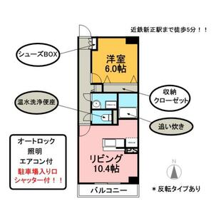 中野区新井5丁目