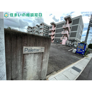 物件名が入ります