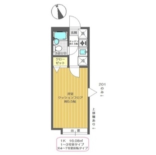 中野区新井5丁目