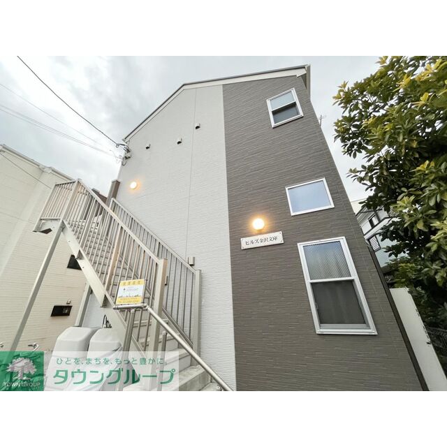 ヒルズ金沢文庫の賃貸物件