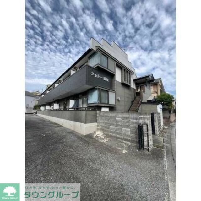 シャトー稲城の賃貸物件