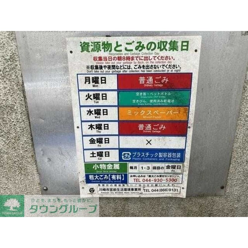 その他