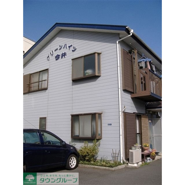 グリーンハイツ今井の賃貸物件