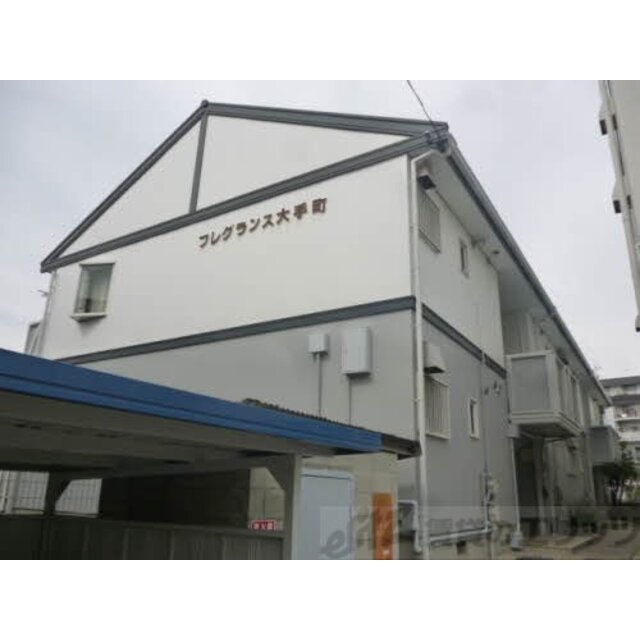 フレグランス大手町の賃貸物件