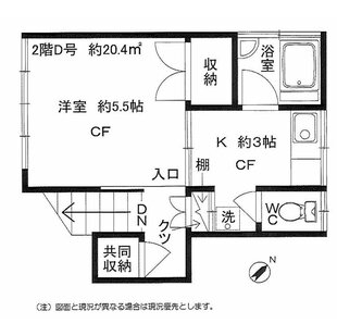 中野区新井5丁目