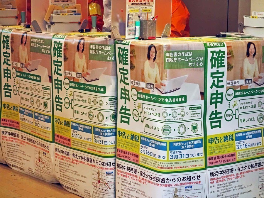 期限までに確定申告をしないとどうなる?