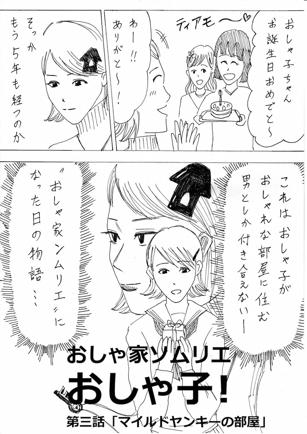 マイルドヤンキーの部屋 カラフルでふわふわ Yahoo 不動産おうちマガジン マイルドヤンキーの部屋 カラフルでふわふわ Yahoo 不動産おうちマガジン