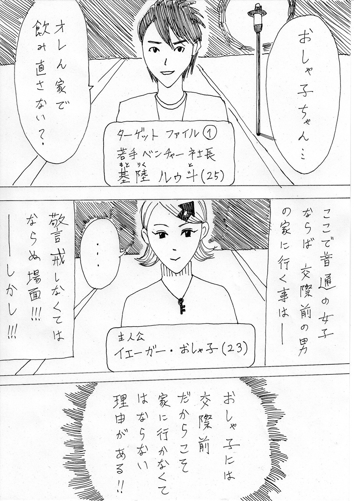 に かなう 眼鏡 お