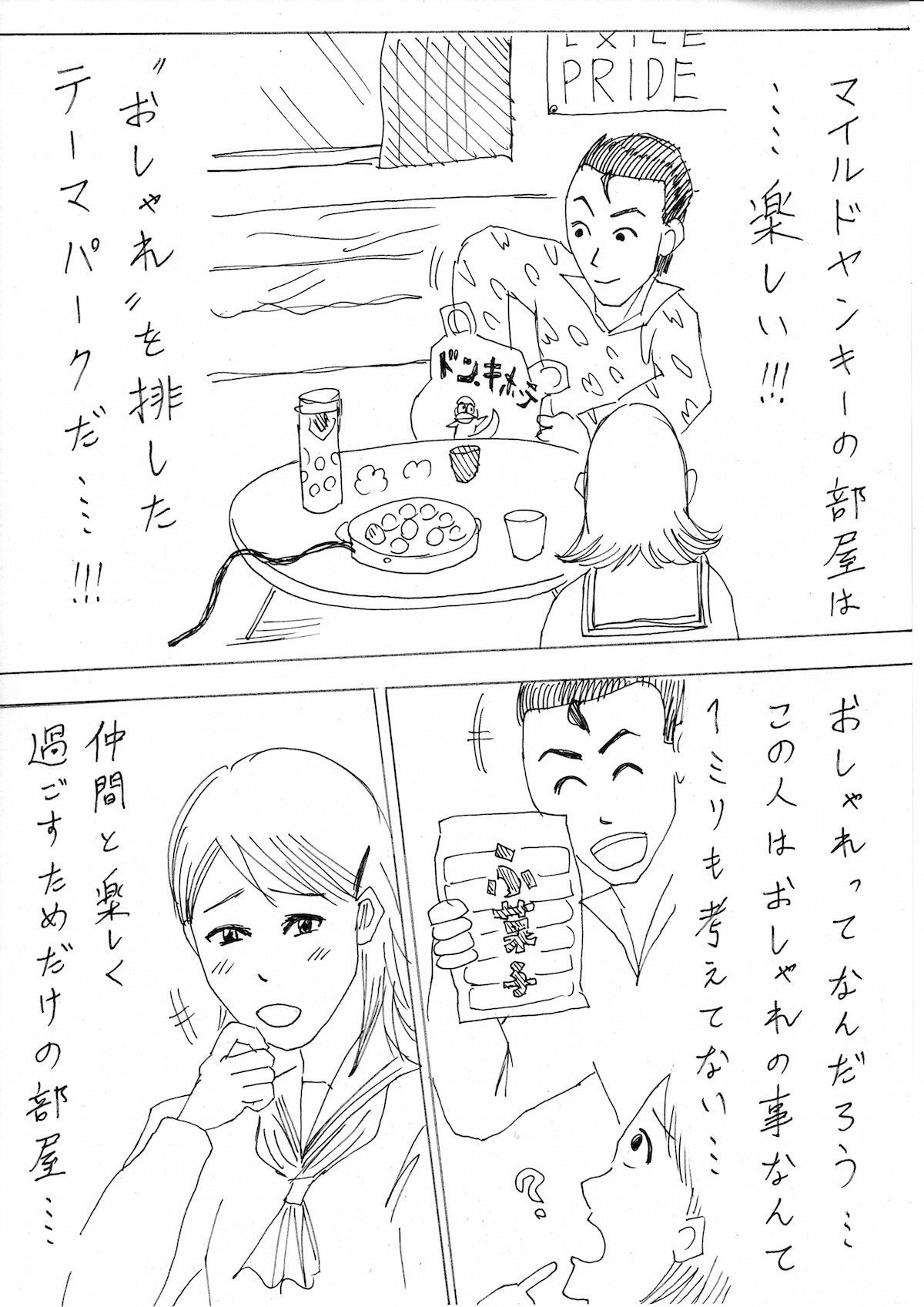 マイルドヤンキーの部屋 カラフルでふわふわ Yahoo 不動産おうちマガジン マイルドヤンキーの部屋 カラフルでふわふわ Yahoo 不動産おうちマガジン