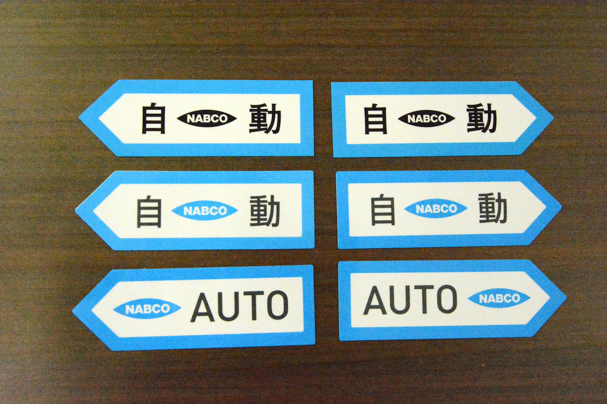 自動ドアに必ず寄りそうあのマーク Nabco って何 Yahoo 不動産おうちマガジン 自動ドアに必ず寄りそうあのマーク Nabco って何 Yahoo 不動産おうちマガジン