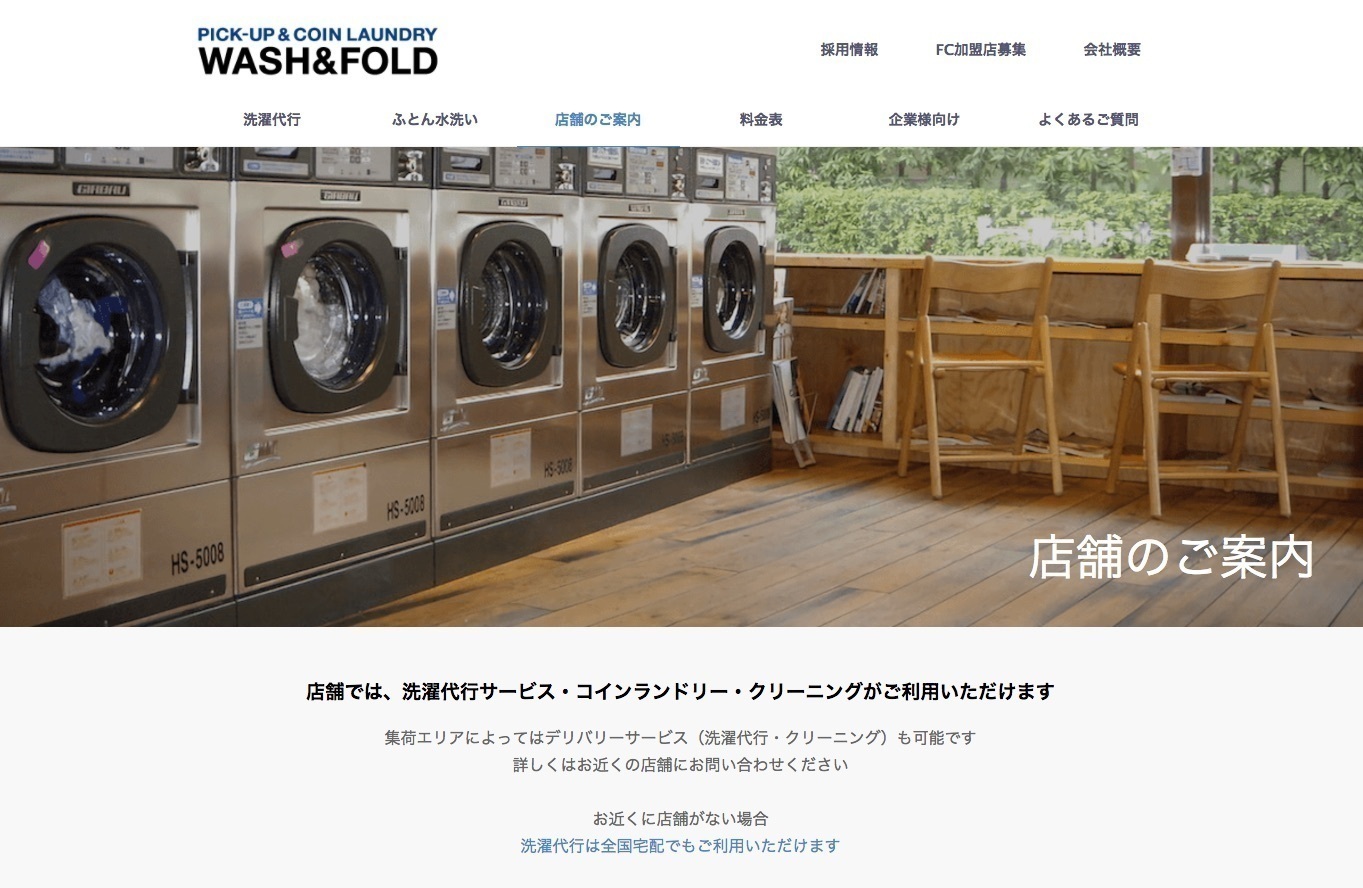 独身男性の巣窟 は昔の話 進化型コインランドリーがスゴい Yahoo 不動産おうちマガジン 独身男性の巣窟 は昔の話 進化型コインランドリーがスゴい Yahoo 不動産おうちマガジン