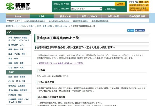 工事をお願いしたい ときに役立つ工務店の探し方 Yahoo 不動産おうちマガジン