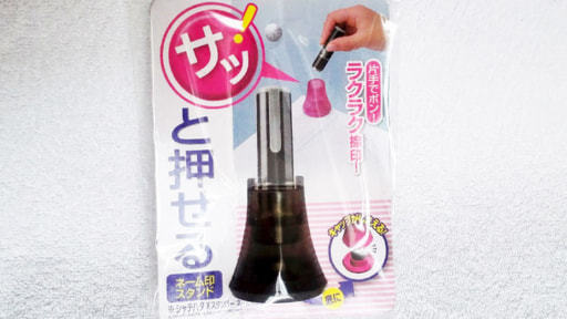 ダイソー セリア 地味だけど超使える 100均グッズ3つ Yahoo 不動産おうちマガジン ダイソー セリア 地味だけど超使える 100均グッズ3つ Yahoo 不動産おうちマガジン
