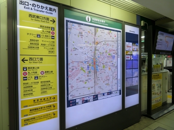 渋谷より住みたいまち 池袋ってどんなところ Yahoo 不動産おうちマガジン 渋谷より住みたいまち 池袋ってどんなところ Yahoo 不動産おうちマガジン