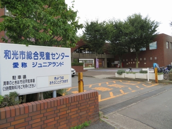 始発 子育て世帯多数 埼玉県 和光市 ってどんなところ Yahoo 不動産おうちマガジン