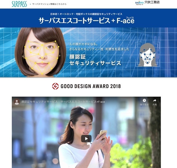 家の鍵がいらなくなるかも マンションで増えつつある顔認証とは Yahoo 不動産おうちマガジン 家の鍵がいらなくなるかも マンションで増えつつある顔認証とは Yahoo 不動産おうちマガジン