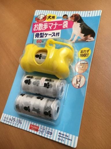 突っ張り棒が犬のフンキャッチに 100均グッズで簡単diy Yahoo 不動産おうちマガジン