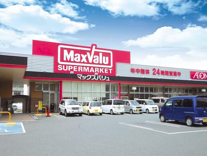 スーパー マックスバリュ山崎店