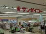 スーパー 【スーパー】サンダイコー　マーケス店まで3167m