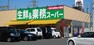 スーパー 業務スーパー大津美崎店 【営業時間】9:00～20:00