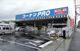 ホームセンター コーナンPRO 城東東中浜店 大阪府大阪市城東区東中浜8丁目1-27