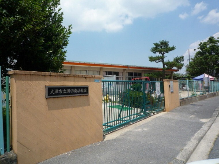 幼稚園・保育園 大津市立瀬田南幼稚園