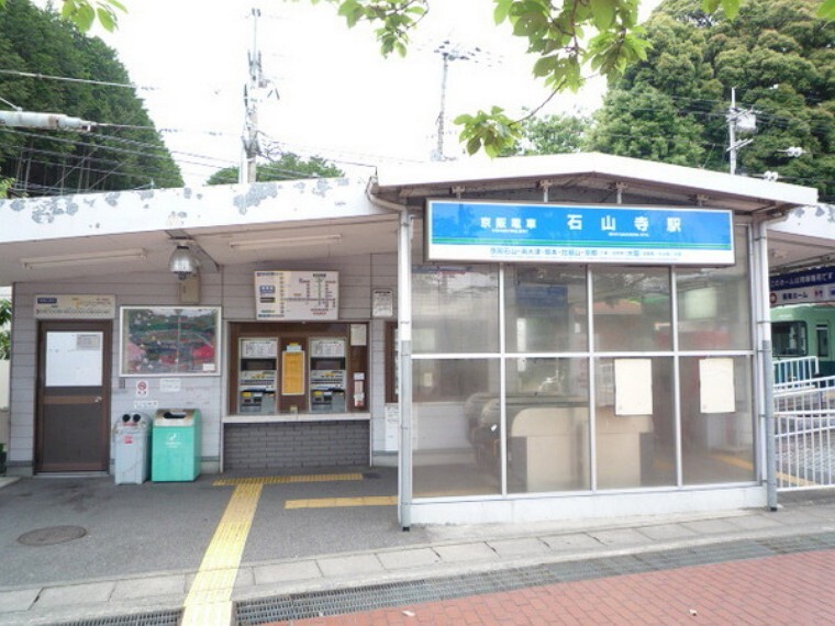 石山寺駅(京阪 石山坂本線)