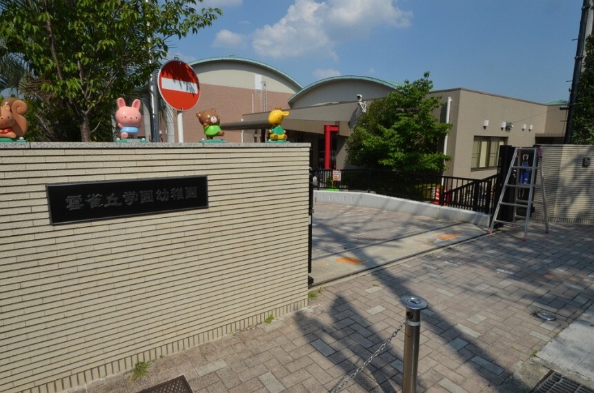 幼稚園・保育園 【幼稚園】雲雀丘学園幼稚園まで377m