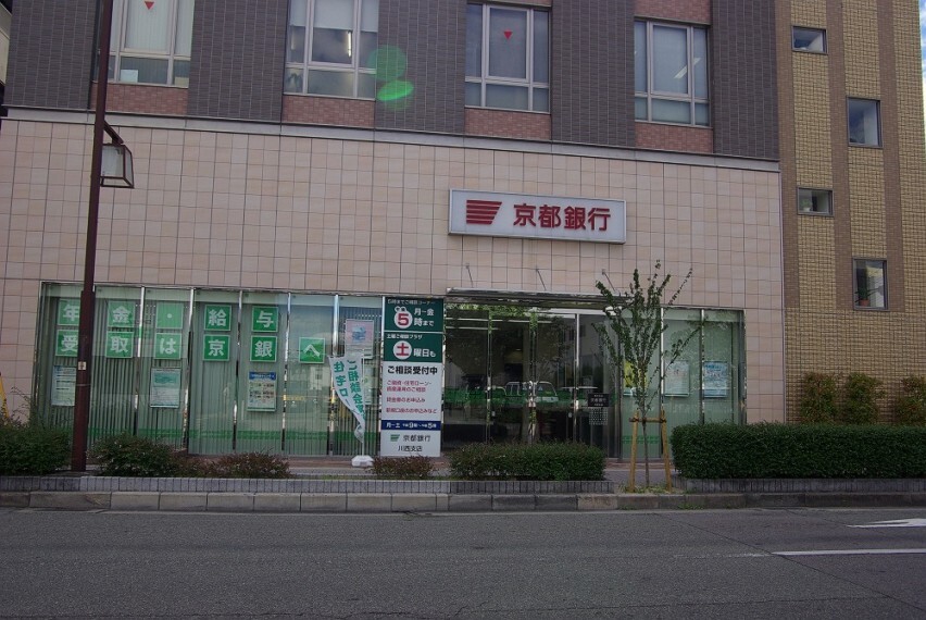 銀行 【銀行】京都銀行 川西支店まで1403m