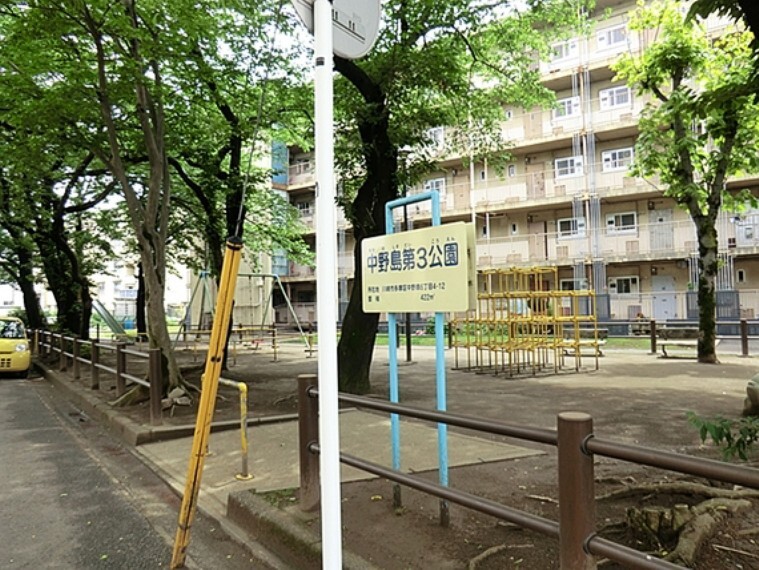 公園 中野島第三公園