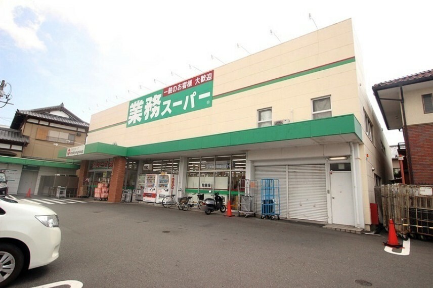 スーパー 業務スーパー草薙店