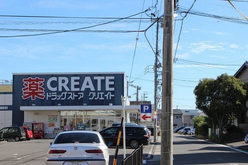 ドラッグストア クリエイトSD曲金店