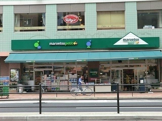スーパー マルエツプチ/白金台店 徒歩11分。